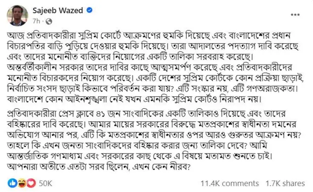 নিজের ভেরিফাইড পেজে প্রতিক্রিয়া জানিয়েছেন সজীব ওয়াজেদ