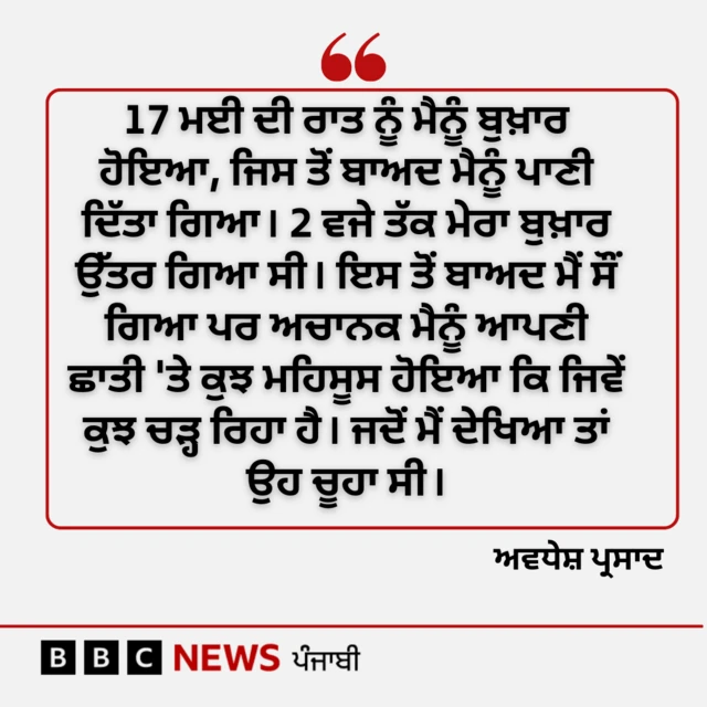 ਮਰੀਜ਼