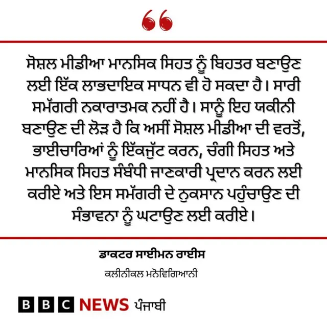 ਮਾਨਸਿਕ ਸਿਹਤ