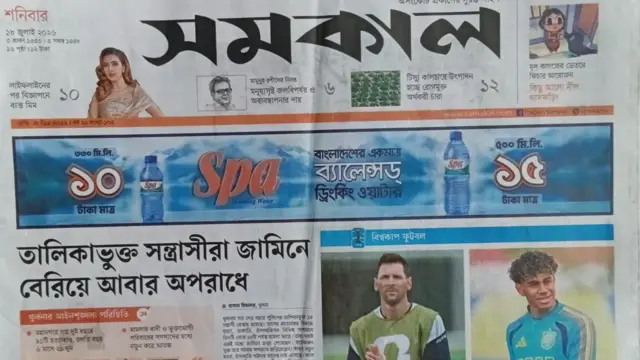 সমকাল