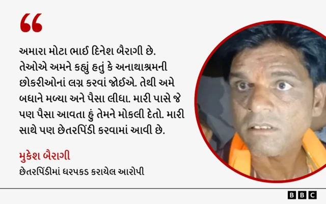 મધ્યપ્રદેશ, ભોપાલ, છેતરપિંડી, સમૂહલગ્ન, દુલ્હન ગાયબ, બીબીસી, વરરાજા