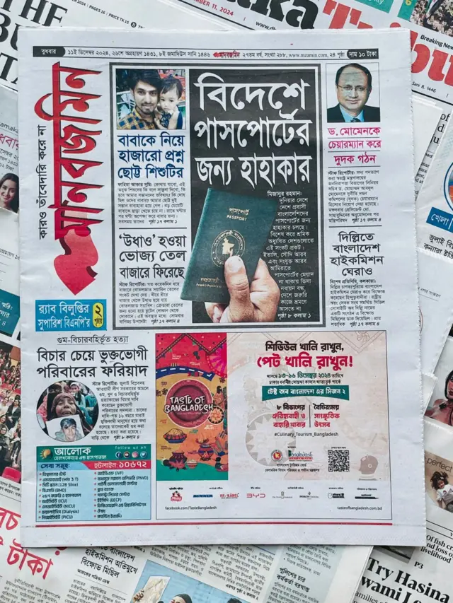 মানবজমিন