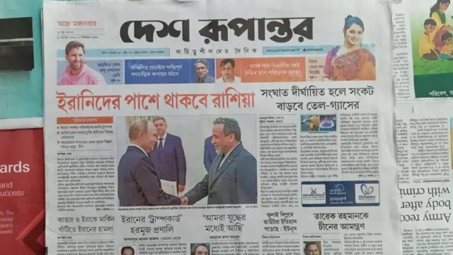 দেশ রূপান্তর
