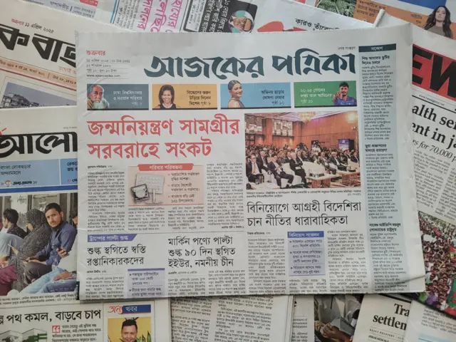আজকের পত্রিকা