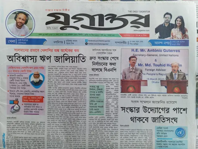 যুগান্তর
