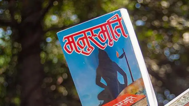 मनुस्मृती