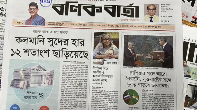 সংবাদপত্র