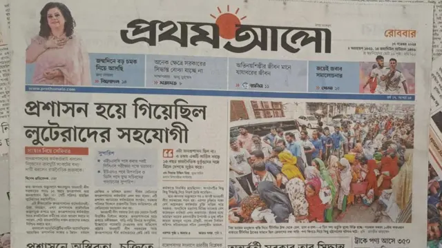 প্রথম আলো
