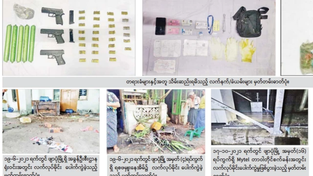 စက်တင်ဘာ ၄ ရက်ထုတ်သတင်းစာတွေမှာ ဓာတ်ပုံနဲ့ တကွ အကျယ်တဝင့်ထုတ်ပြန်