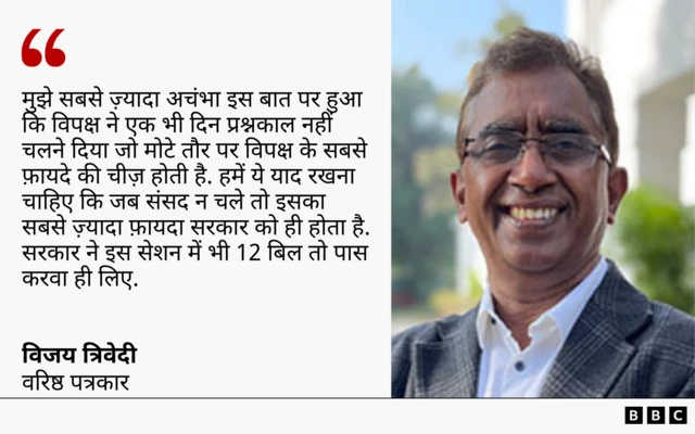 विजय त्रिवेदी का कोट