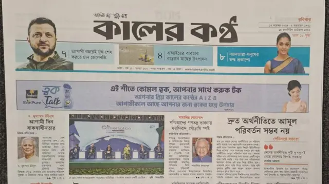কালের কণ্ঠ