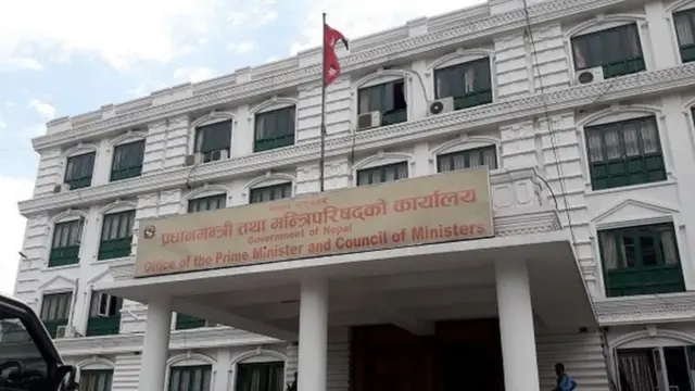 प्रधानमन्त्री तथा मन्त्रिपरिषद्‌को कार्यालय