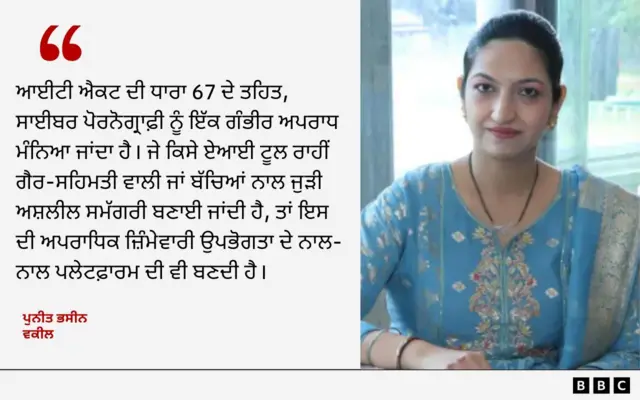 ਪੁਨੀਤ ਭਸੀਨ