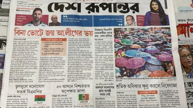 সংবাদপত্র