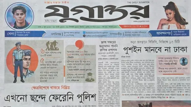 যুগান্তর