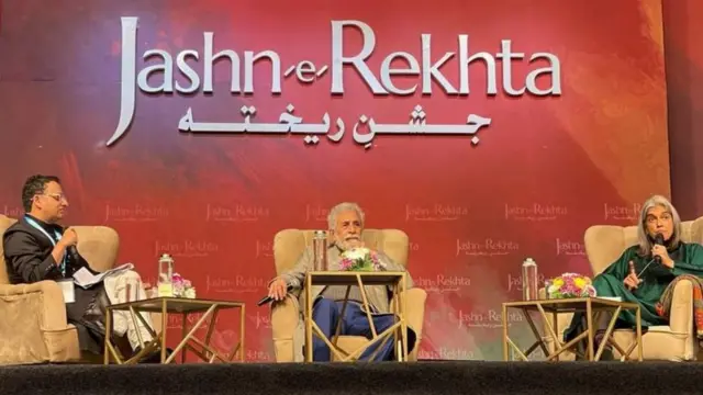 जश्न ए रेख्ता 