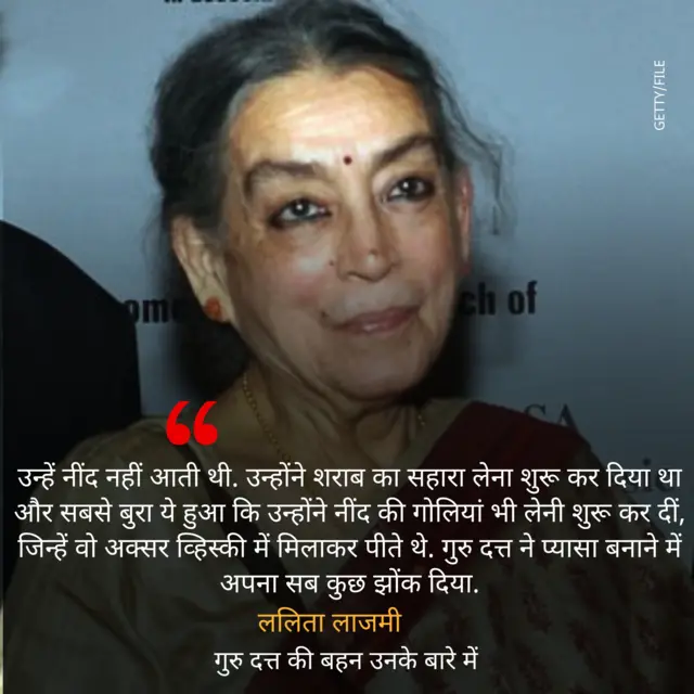 गुरु दत्त 