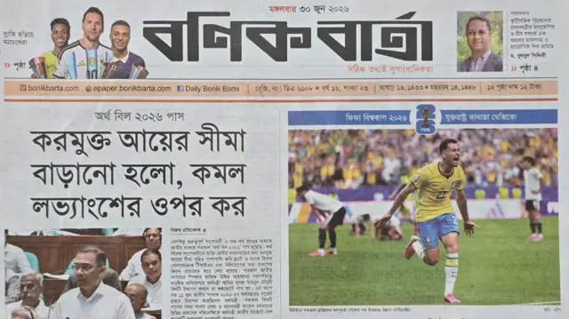 বণিক বার্তা