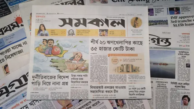 পত্রিকা