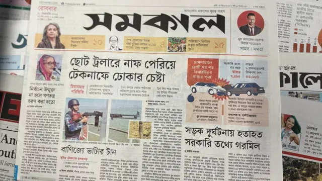 সংবাদপত্র
