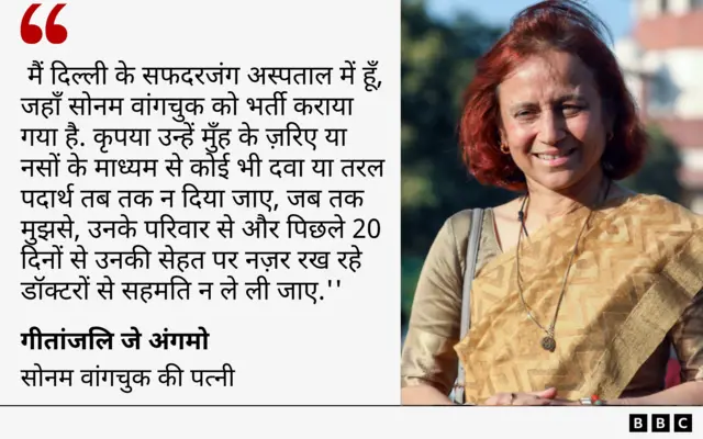 गीतांजलि जे अंगमो