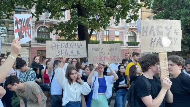 протест