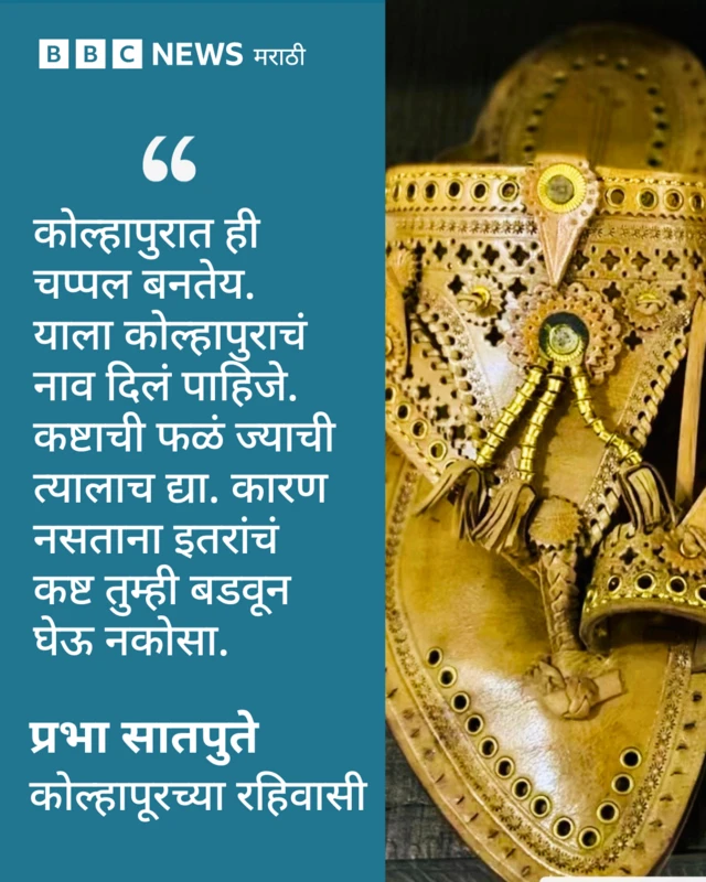 कोल्हापूरकरांची प्रतिक्रिया