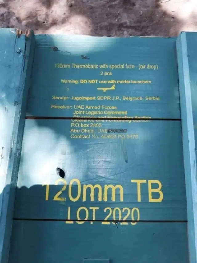 صندوق قذائف