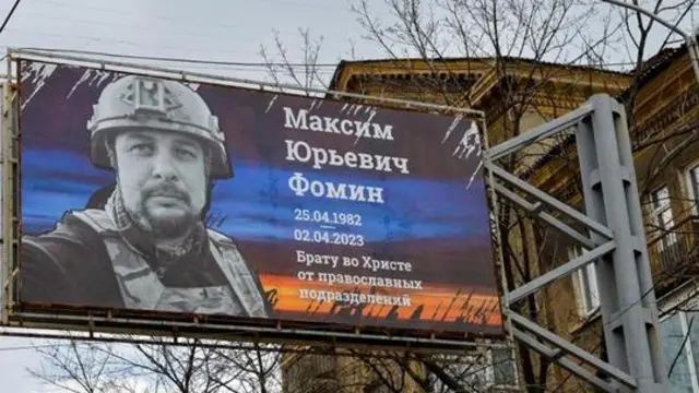 Ubao wa matangazo katika mji wa Donetsk wa Ukraine unaokaliwa kwa mabavu siku ya Jumanne, ukitoa heshima kwa mwandishi wa vita Vladlen Tatarsky.