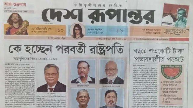দেশ রূপান্তর