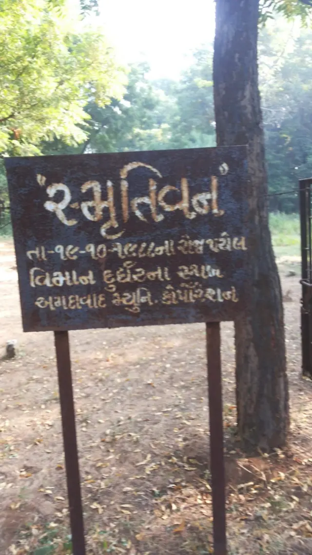 અમદાવાદ 1988 વિમાન દુર્ઘટના, સ્મૃતિવન, બીબીસી, ગુજરાતી