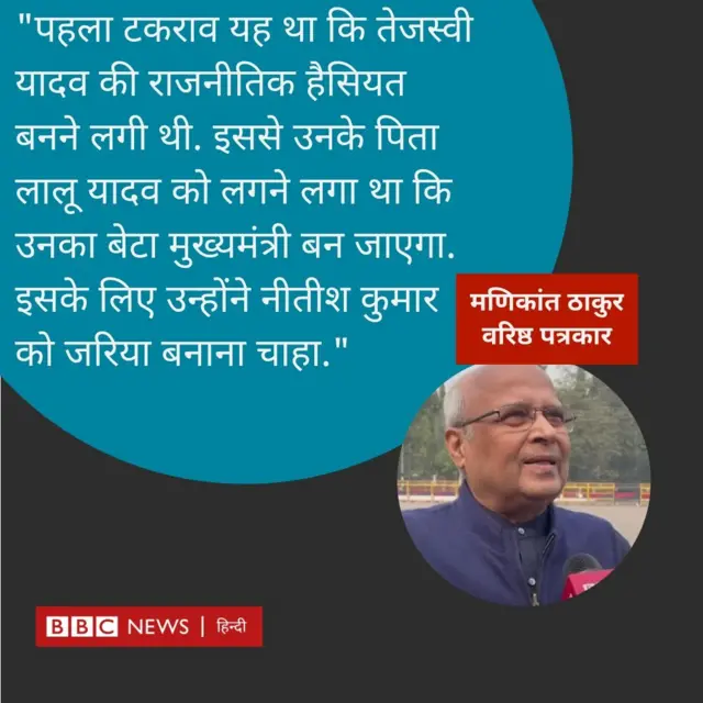 लालू और नीतीश 