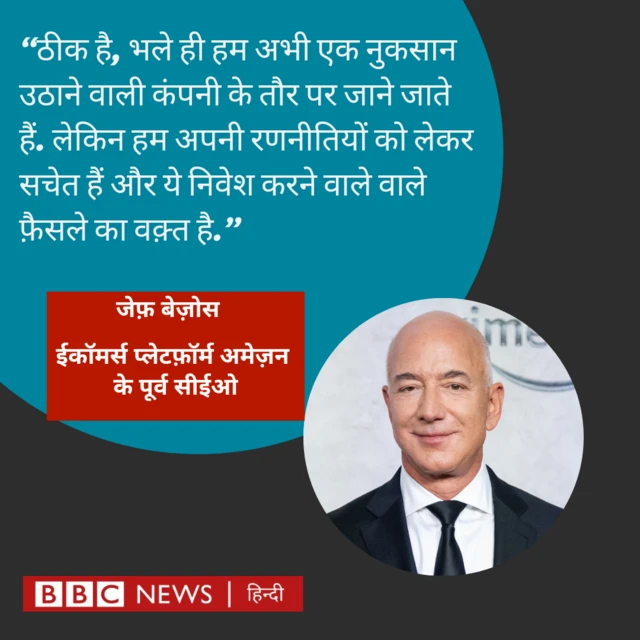 जेफ़ बेज़ोस