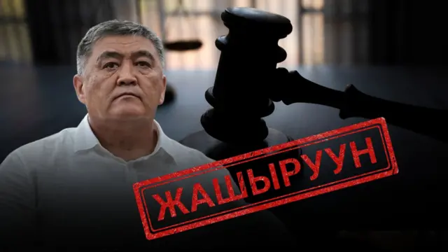 Камчыбек Ташиев