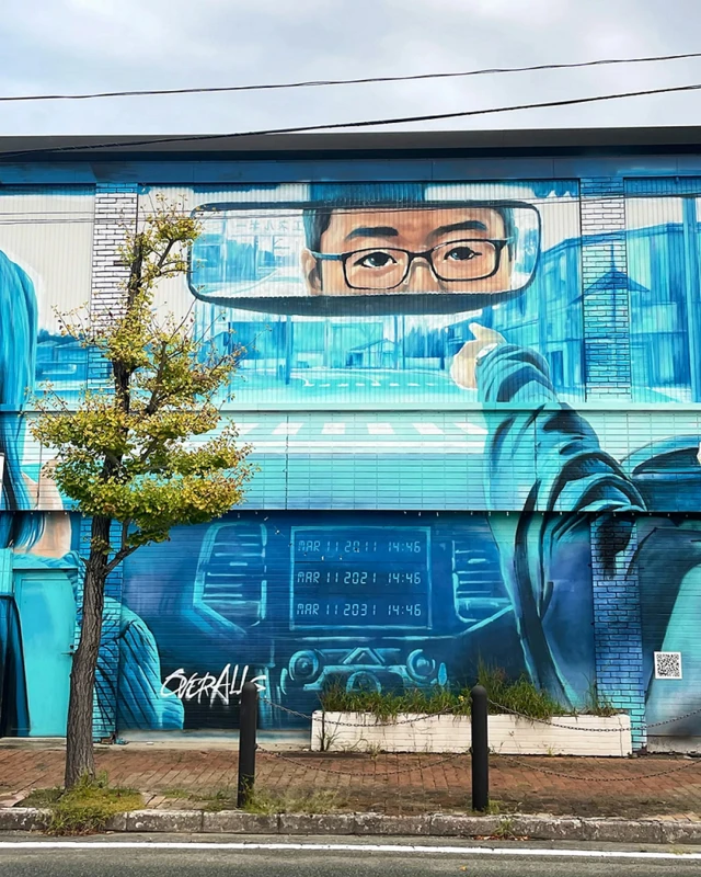 후타바 예술 지구의 벽화