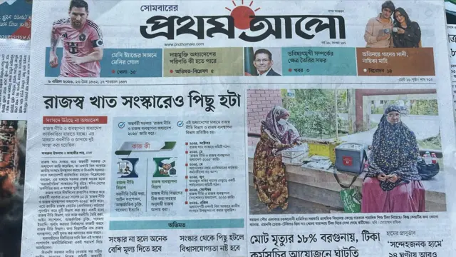 প্রথম আলো