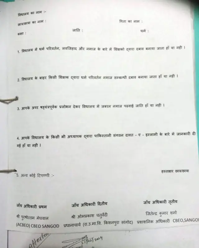 રાજસ્થાન