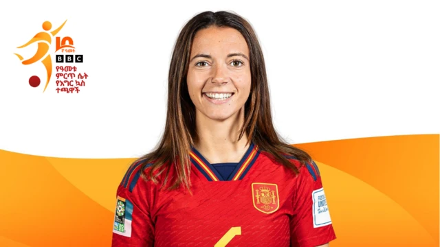 አይታና ቦንማቲ