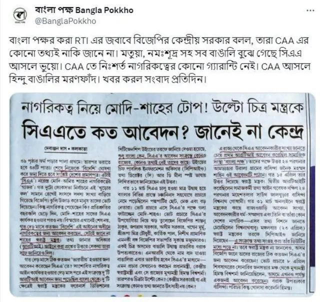 बांग्ला पोखो