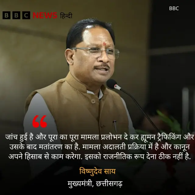 विष्णुदेव साय 