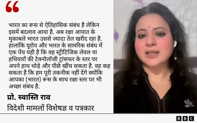 प्रो. स्वास्ति राव का कोट