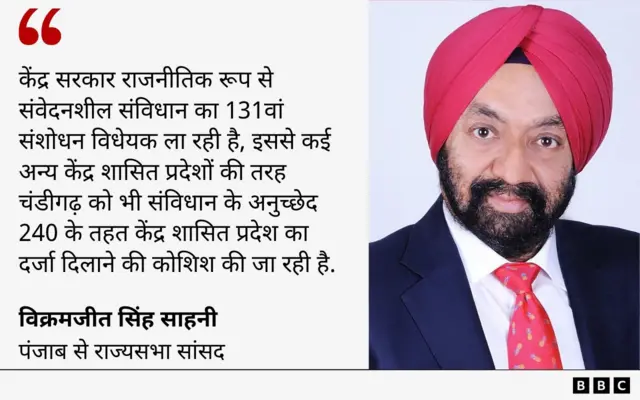 पंजाब से राज्यसभा सांसद विक्रमजीत सिंह साहनी