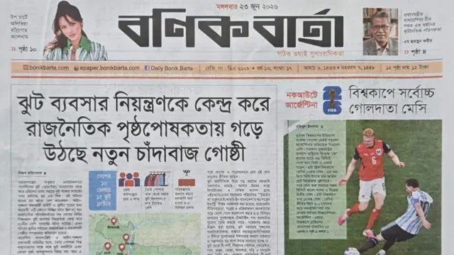 বণিক বার্তা