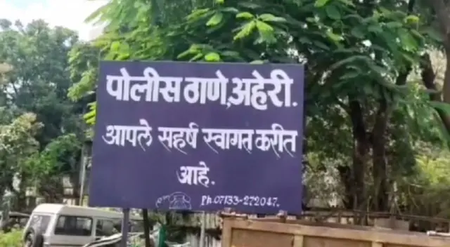 गडचिरोली