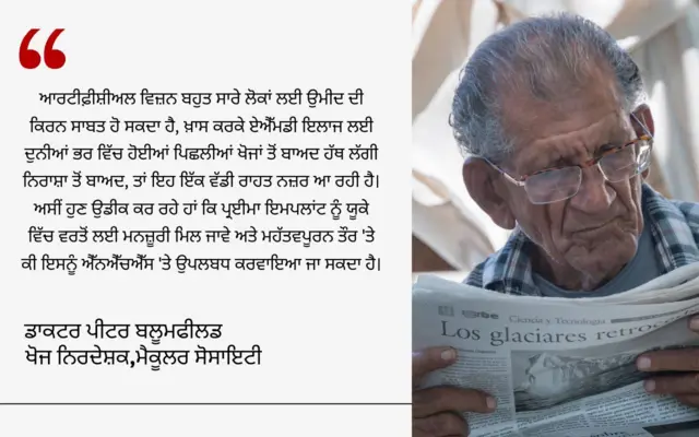 ਪ੍ਰਾਈਮਾ ਟ੍ਰਾਇਲ