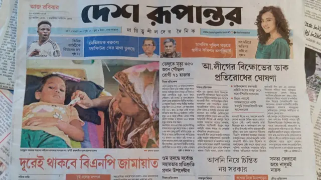 পত্রিকা