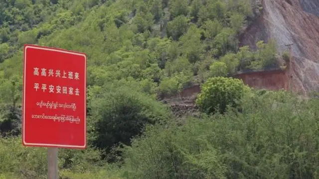 လက်ပံတောင်းတောင်စီမံကိန်းတစ်နေရာ