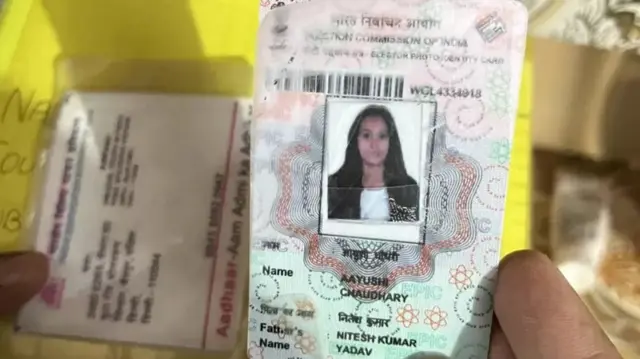 आयुषी यादव