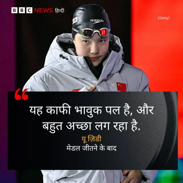यू ज़िडी