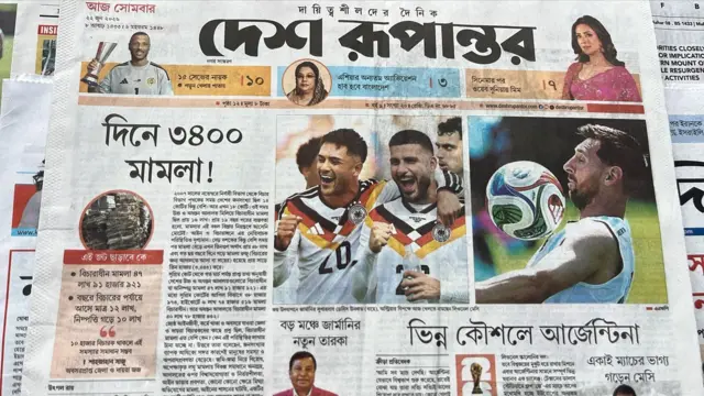 দেশ রূপান্তর